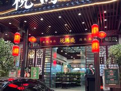 -悦满楼·西关名点·湛江名菜(航空综合大厦店)