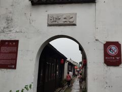 -张家港凤凰山景区恬庄古街