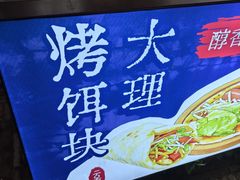 -热喜·现包大馅汤圆(老街店)