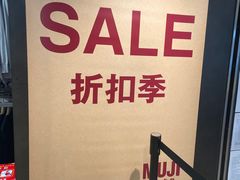 -MUJI无印良品(西单大悦城店)