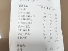 -點無缺茶楼·海鲜酒家(世博店)