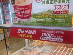 -味多美蛋糕(六里桥店)