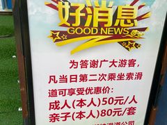 -富斯特索道