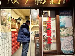 -矮子粉店1985·长沙米粉(湘春路店)
