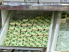 -稻香村(前门公交站店)