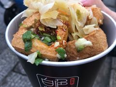 -白色精品·老长沙臭豆腐(文化店)