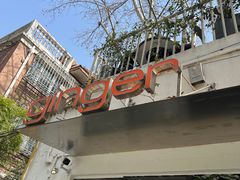 -Ginger(兴国路店)