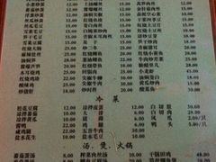 菜单-凡老头米线砂锅(古荡新村西粮站)