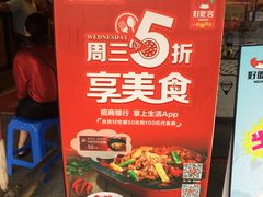 -自贡好吃客(科华店)