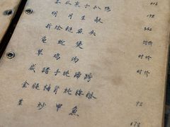 -广迎居老正兴菜馆