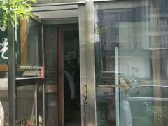 门面-新月斋(豆瓣胡同店)