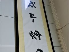 -定家小酥肉·清真(回民街店)
