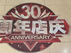 -东城食府·手工点心·37年老字号(虎门店)