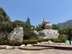 -云丘山景区