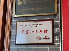 -皇上皇(北京路店)