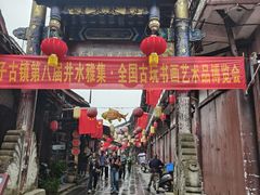 -崇州市街子古镇