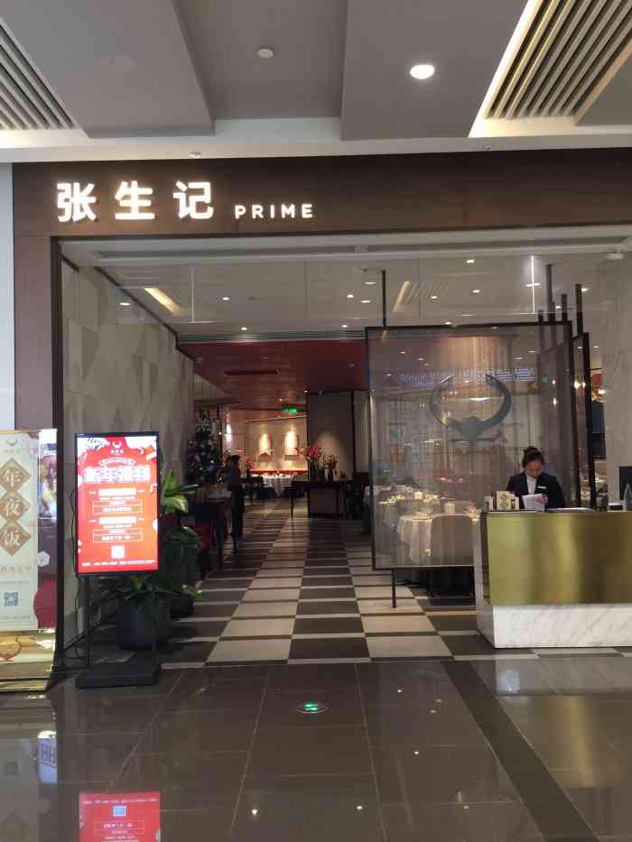 打分 长宁来福士的张生记是专做浙江菜的餐厅,最爱的是老鸭汤,鲜的