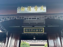 -潜山国家森林公园