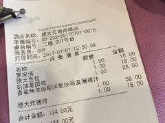 -德大西餐社(云南南路店)