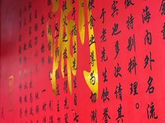 -裕德孚·非遗手切涮羊肉(东直门内大街店)