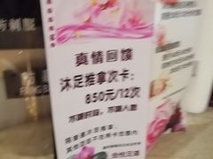 -金悦足道(宝岗大道店)