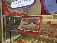 -喜识·冰糖葫芦·炒酸奶(怀特店)