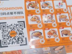 -吉野家 (新街口外大街店)