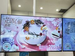 -DQ·蛋糕·冰淇淋(鸿坤店)