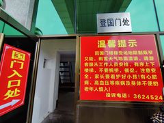 -图们国门景区