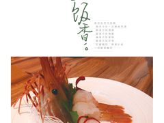 北海道牡丹虾-水月·和牛工坊(水晶郦城店)