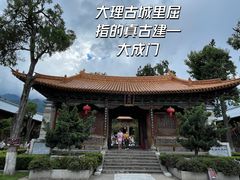 -大理古城