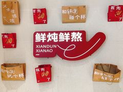 -炖物24章·顺时轻养茶(黄龙店)