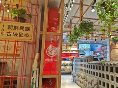 -鑫日千里马朝鲜族小馆(总店)