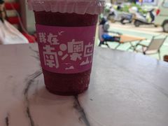 -南澳岛打卡果汁冰公司