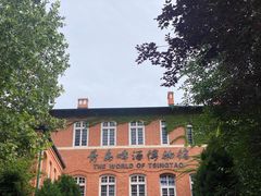 -青岛啤酒博物馆