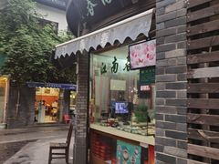 门面-江南春(中山中路店)