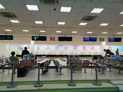 -五台山·保龄球馆