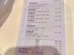 -白天鹅宾馆-宏图府餐厅
