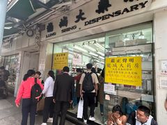 -龙城大药房