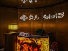 -秀儿四九城·新京菜(亚运村鸟巢店)