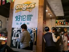 -好伦哥比萨烤肉自助(马家堡店)
