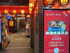 -德顺源·非遗烧麦·老菜(大观园店)