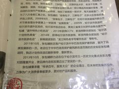-张包铺(关东古巷店)