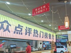 -亿牌牌东北烧烤(怀特店)