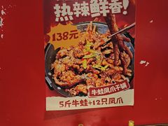 -老天桥蛙炉火锅(姑苏总店)