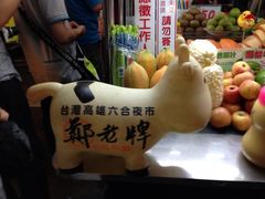 -六合夜市