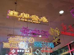 -百联南桥购物中心