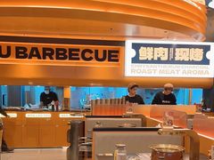 -闻老头·菊花炭烤肉(佛山首店)