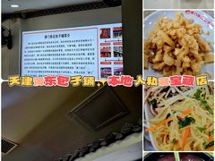 -津门张记包子铺(华昌道店)