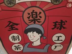 -LELECHA乐乐茶(美罗城店)
